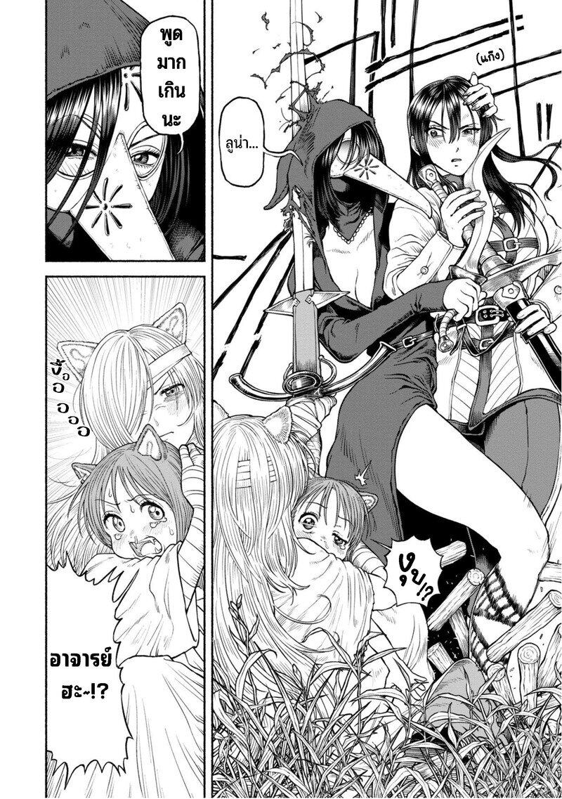 Onna kishi to Kemomimi no Ko 32 9
