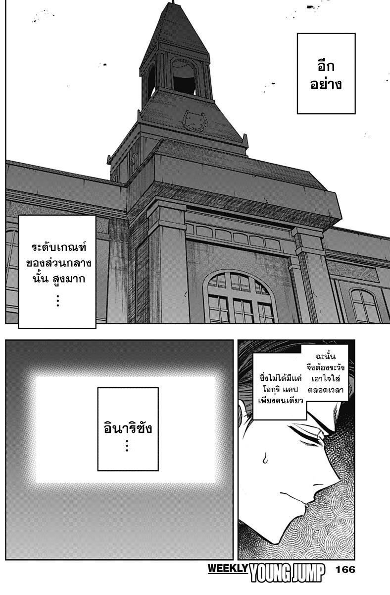 Uma Musume Cinderella Gray 85 (16)