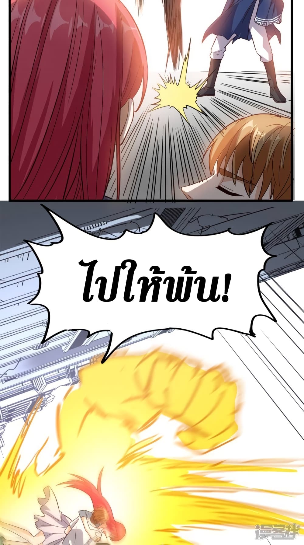 Super Wechat เธ•เธญเธเธ—เธตเน 155 (11)