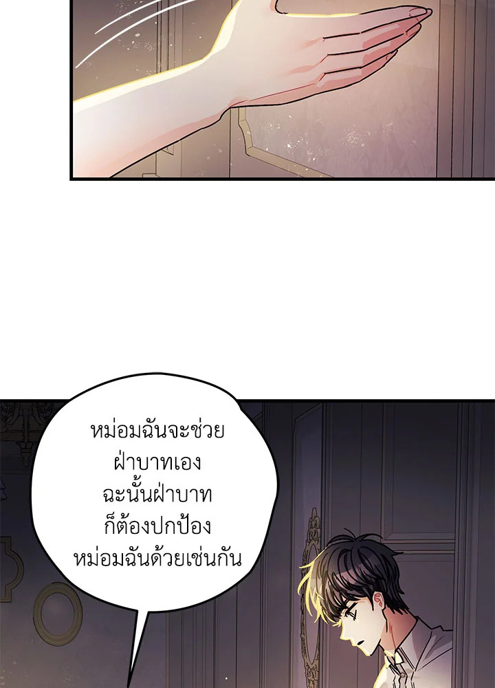 The Tyrant’s Tranquilizer 14 073