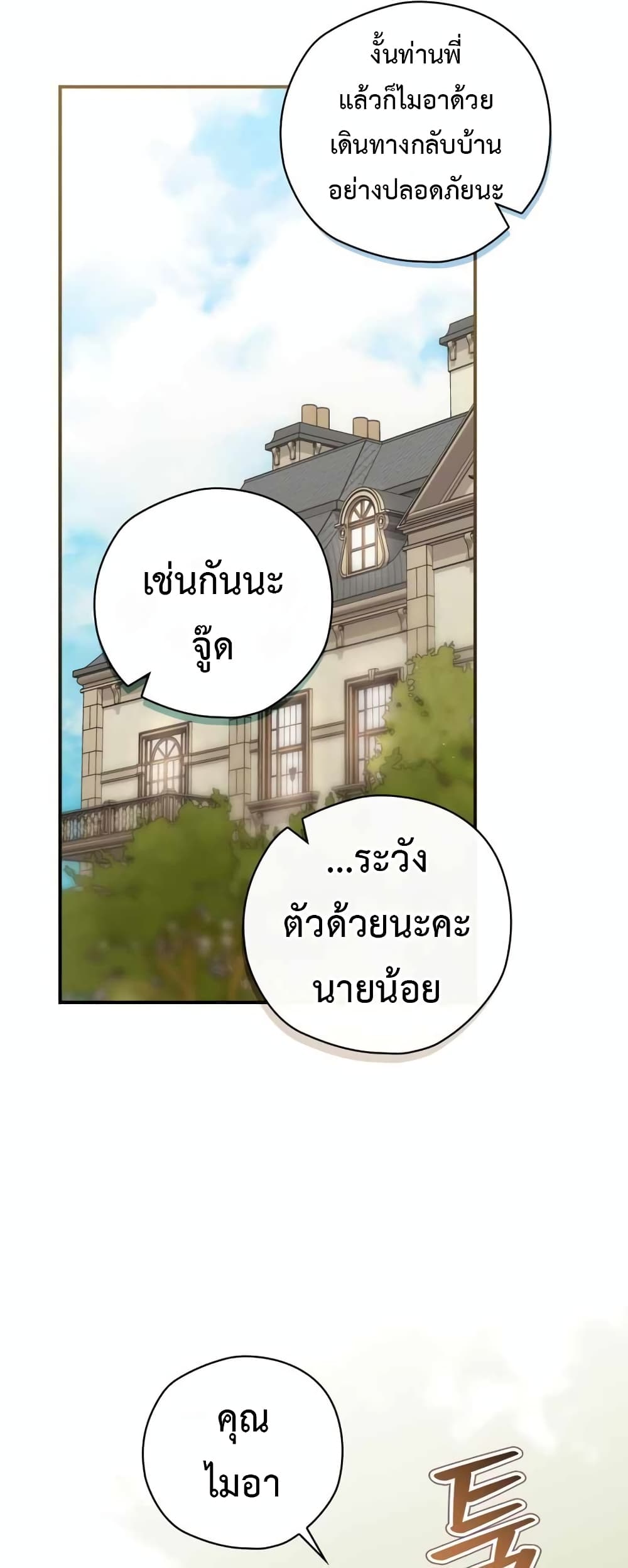 Ending Maker 37 (39)