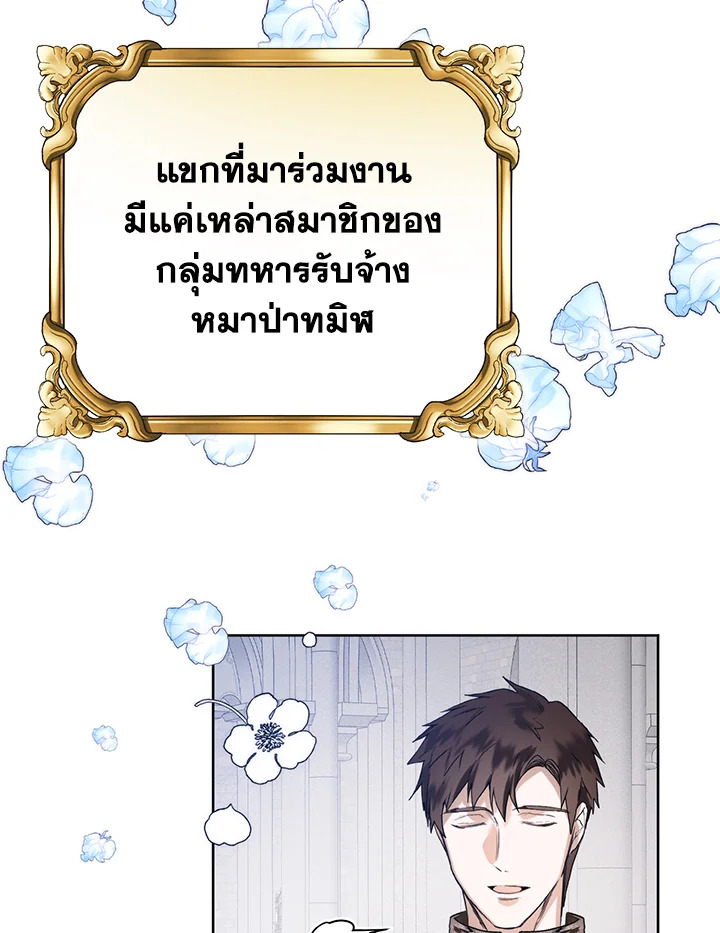 Royal Marriage 23 04