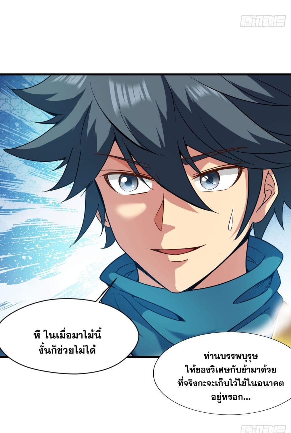 I Lived In Seclusion For 100,000 Years ตอนที่ 26 (38)