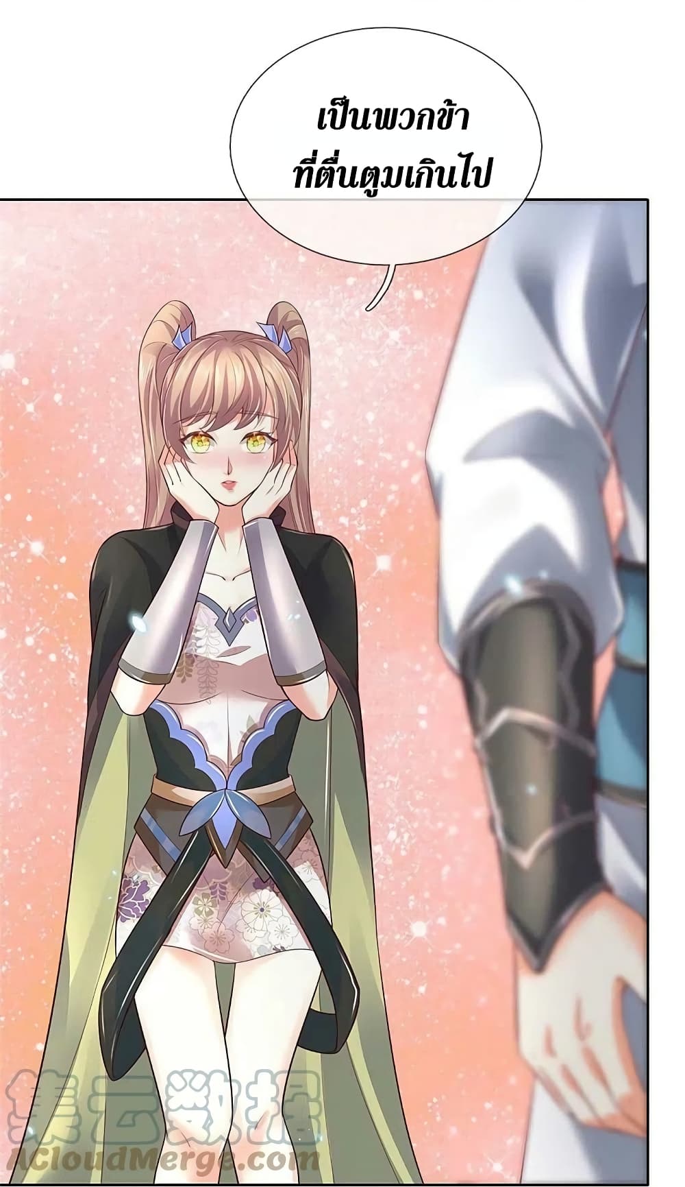 Sky Sword God ตอนที่ 577 26