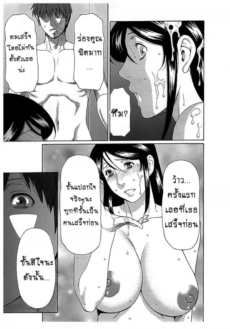 สาวใหญ่ไฟแรงสูง 13 17