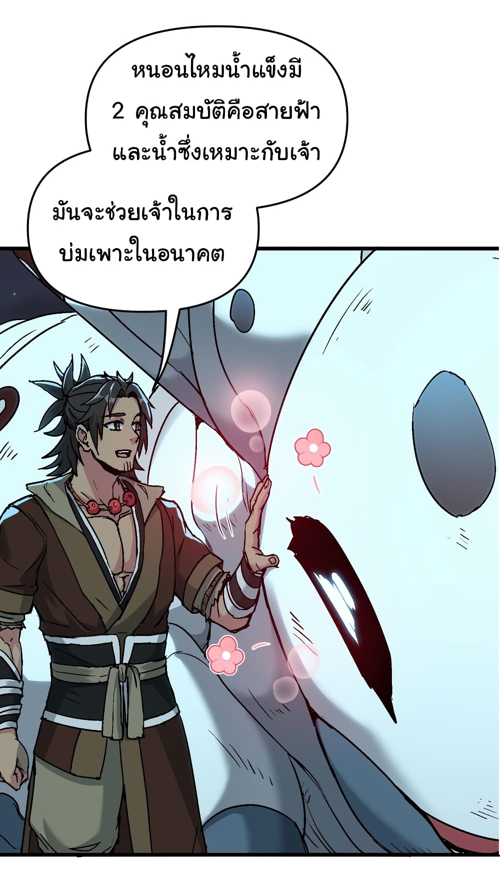 I Have Been Cutting Wood for 10 Years and Suddenly a Beautiful Girl Asks to Be a Disciple ตอนที่ 9 (