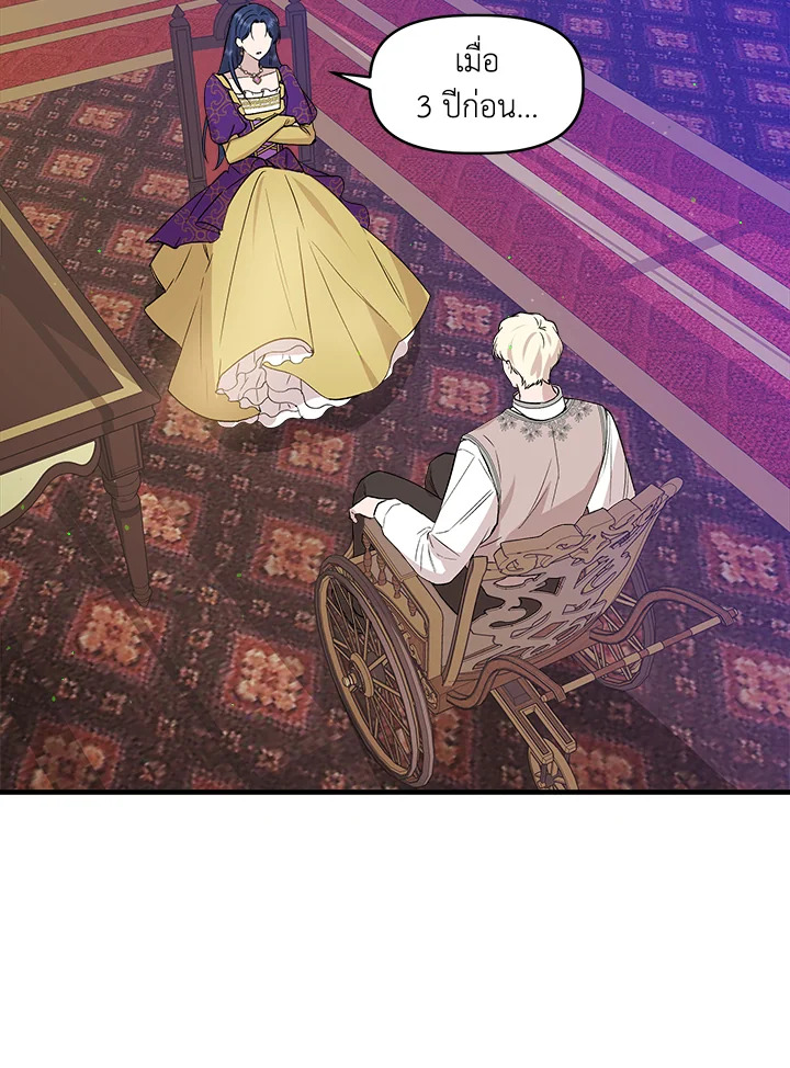 Cinderella Wasn’t Me 24 48