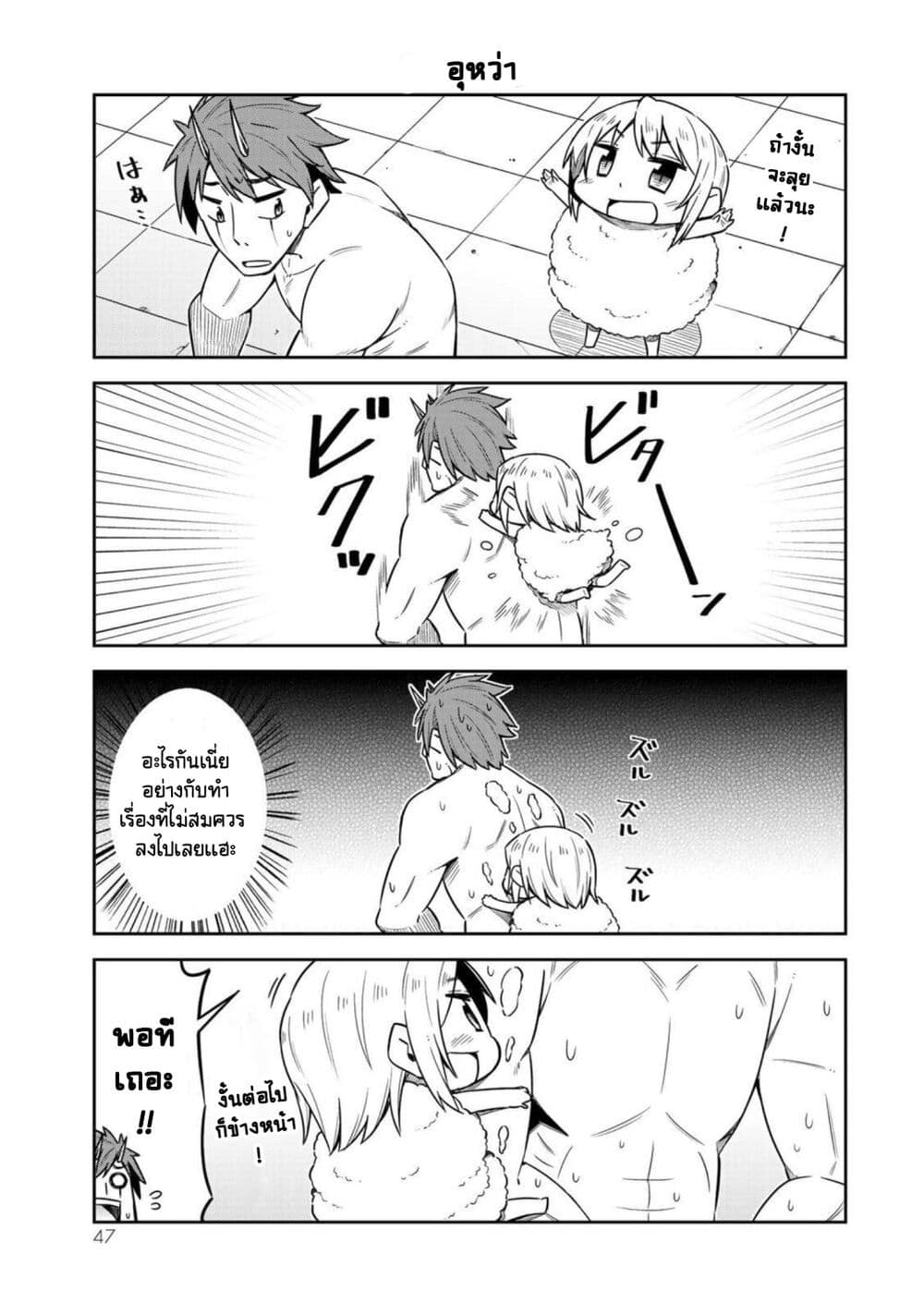 Tenchura! Tensei Shitara Slime Datta Ken 10 (11)