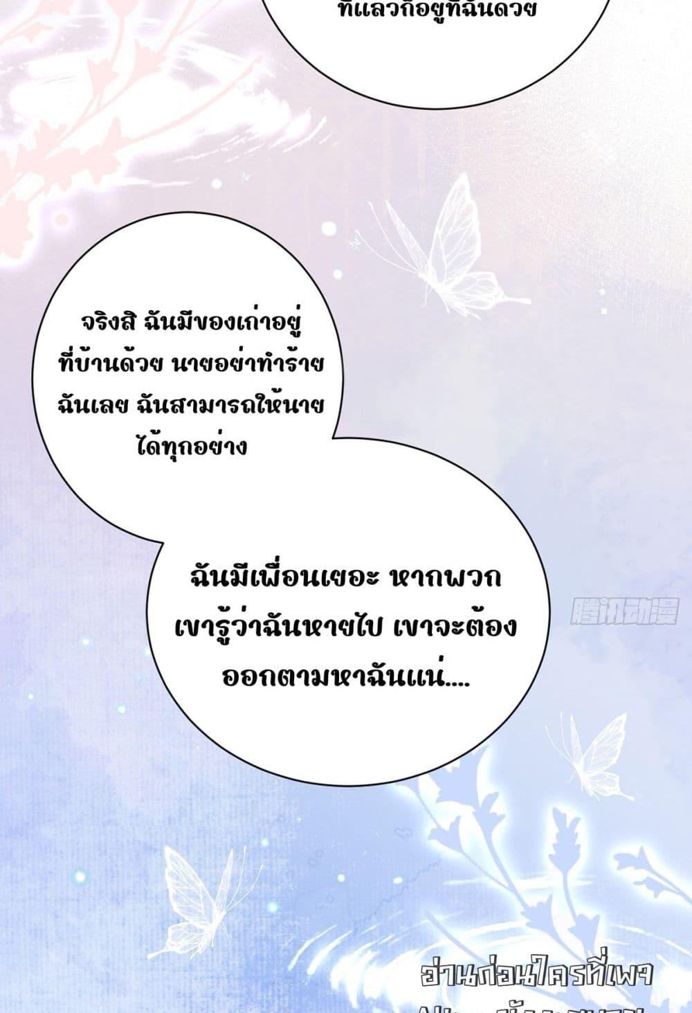 Love in the Sky ตอนที่ 1 (14)