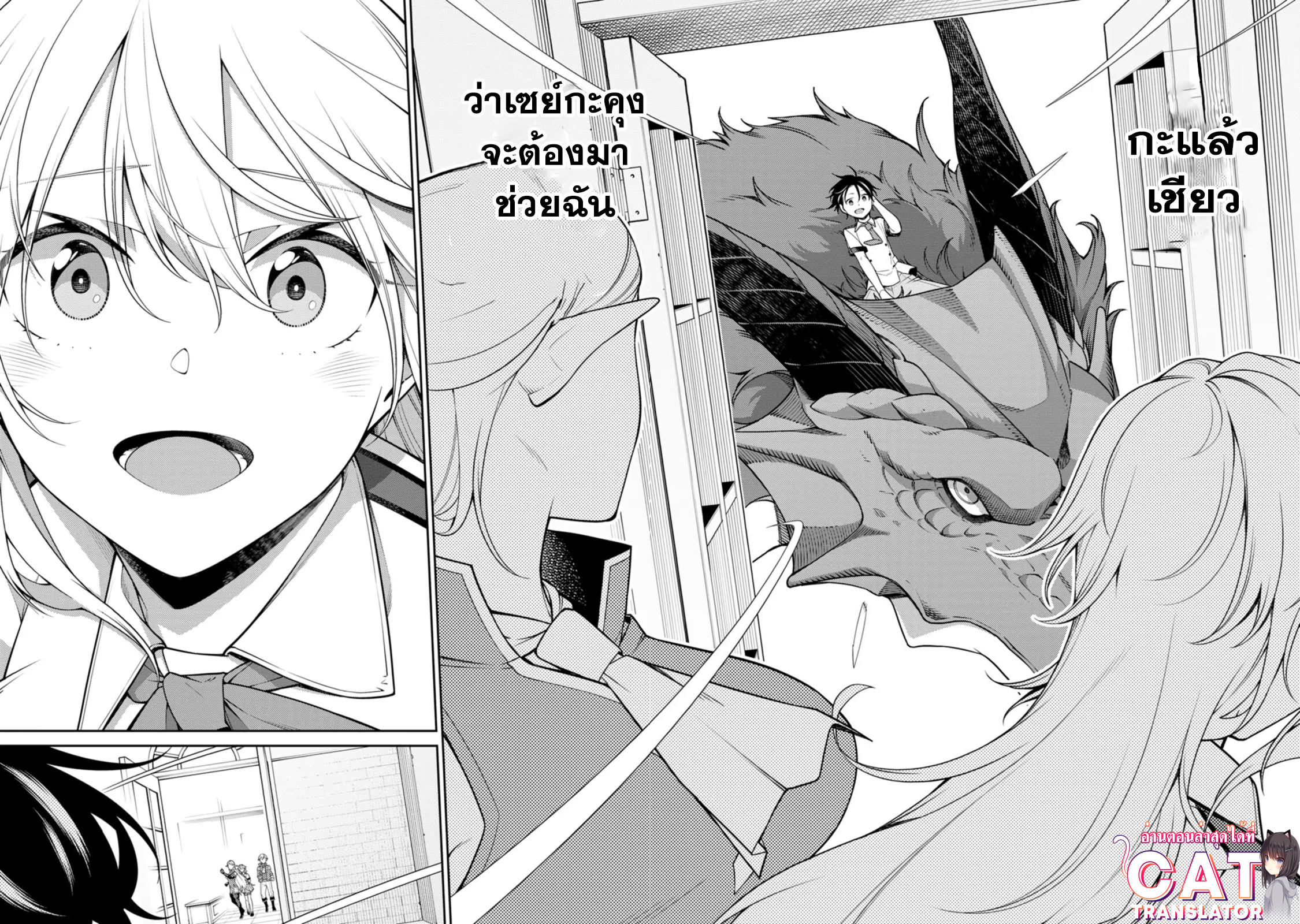 Saikyou Onmyouji no Isekai 19.2 (2)