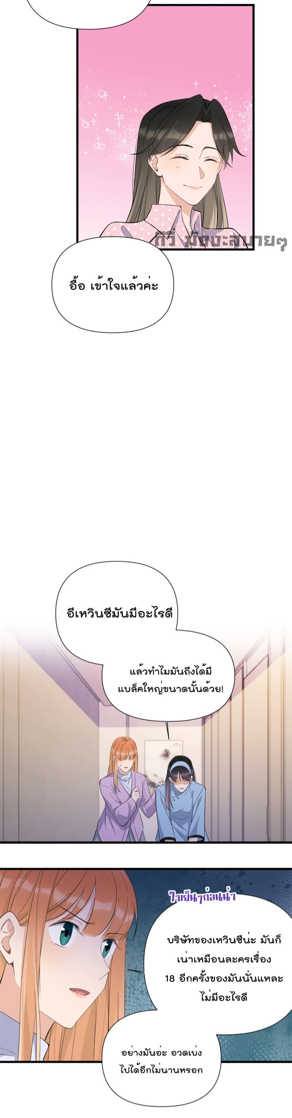 Remember Me จำฉันได้หรือเปล่า ตอนที่ 144 (17)