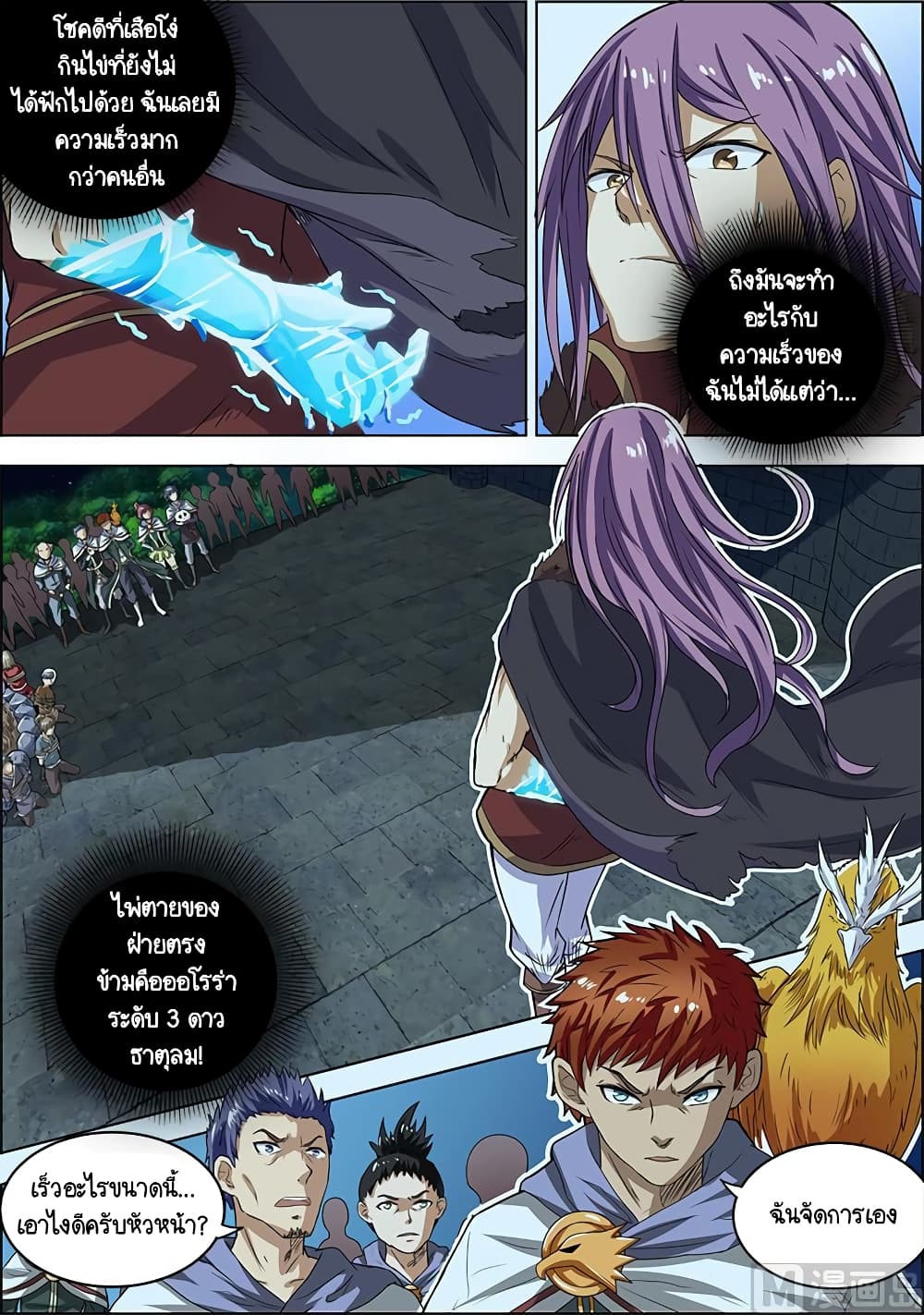 Spirit World King 21 08