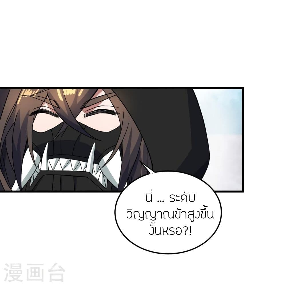 Banished Disciple’s Counterattack ราชาอมตะผู้ถูกขับไล่ ตอนที่ 300 (26)