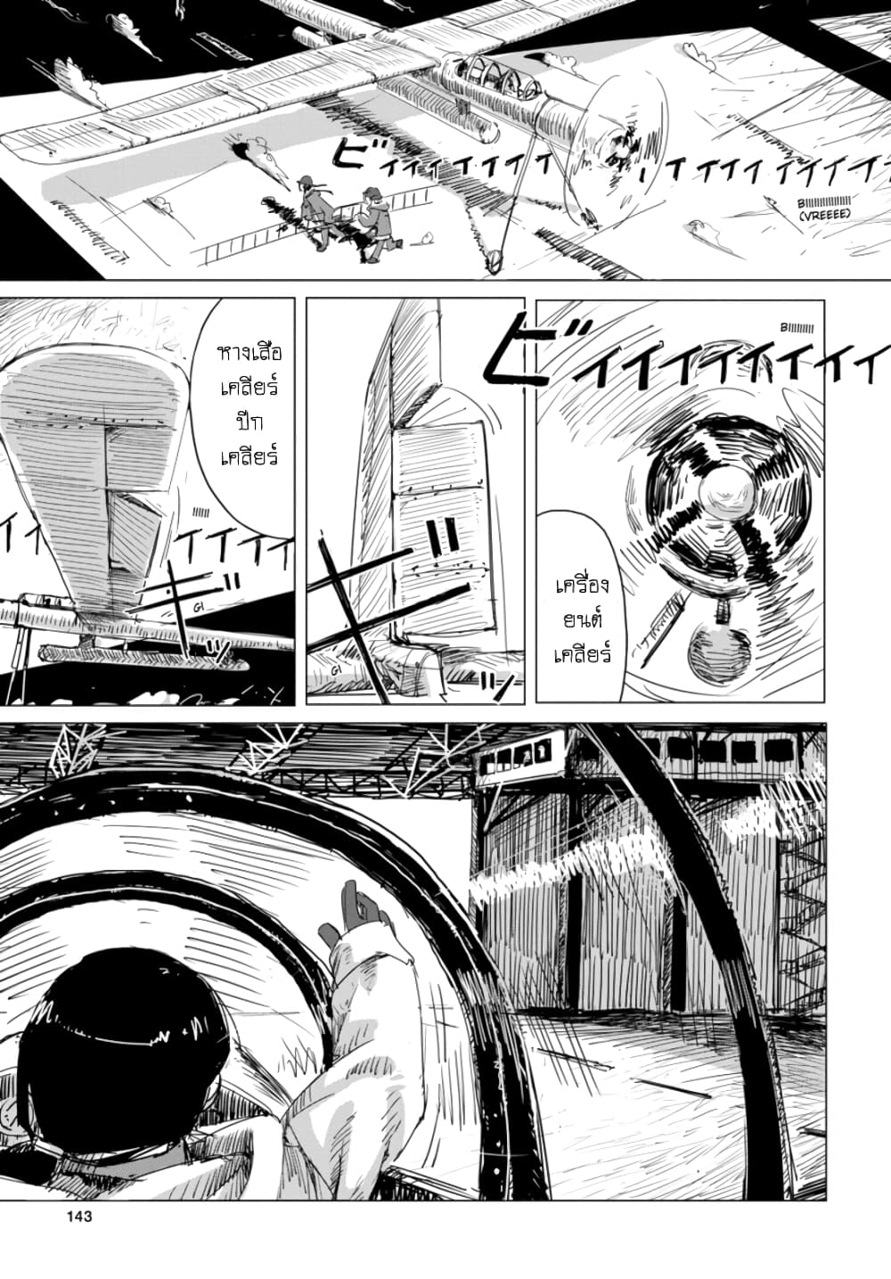Shoujo Shuumatsu Ryokou ตอนที่ 15 (24)