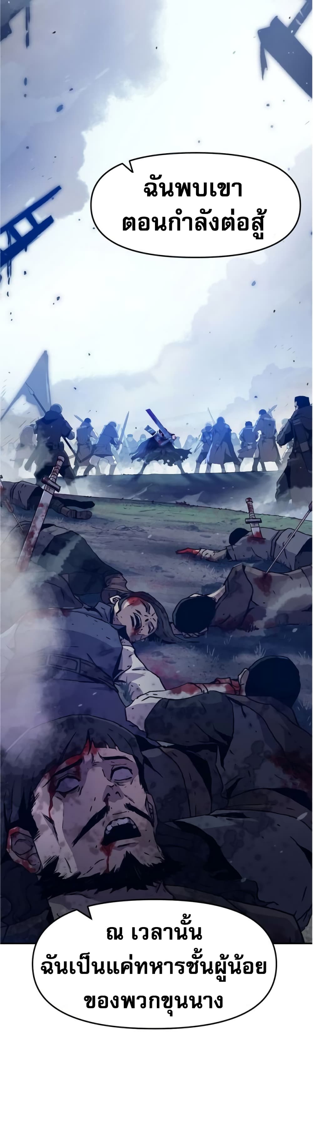 I Have Become A Time Limited Knight ตอนที่ 1 (3)