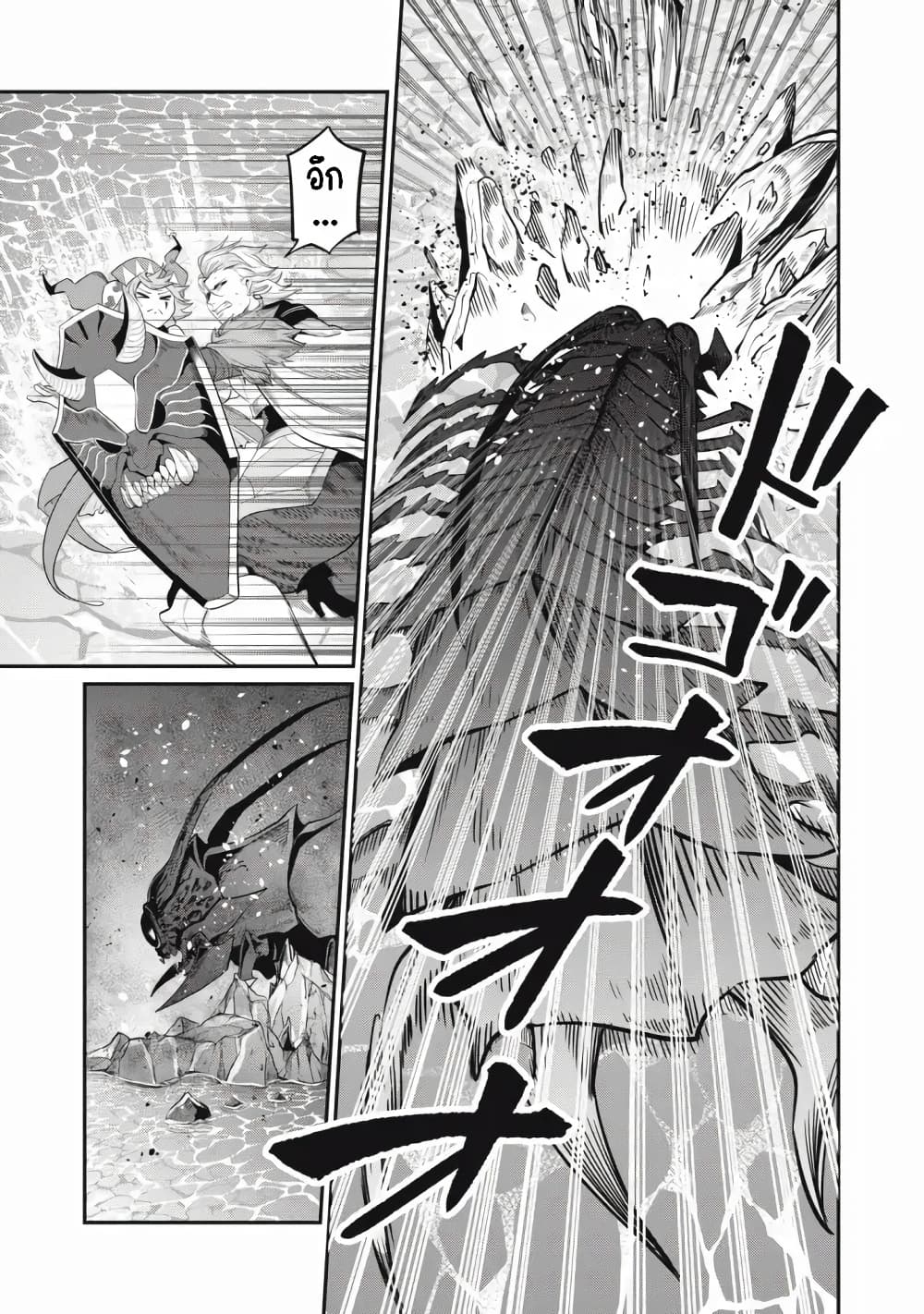 Tsuihou Sareta Tenshou Juu Kishi wa game Chishiki de Musou Suru ตอนที่ 37 (11)