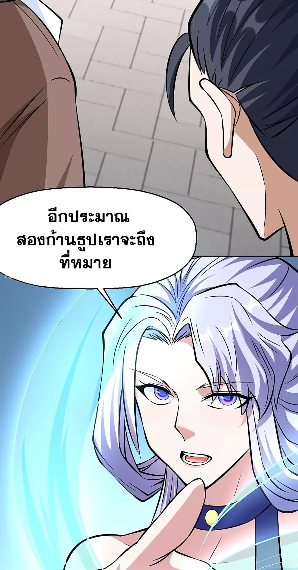 WuDao Du Zun ตอนที่ 505 (16)