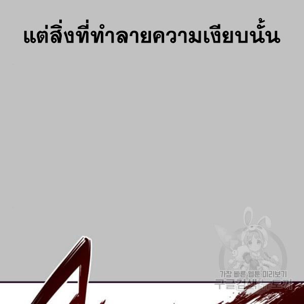 The Boy of Death 120 218