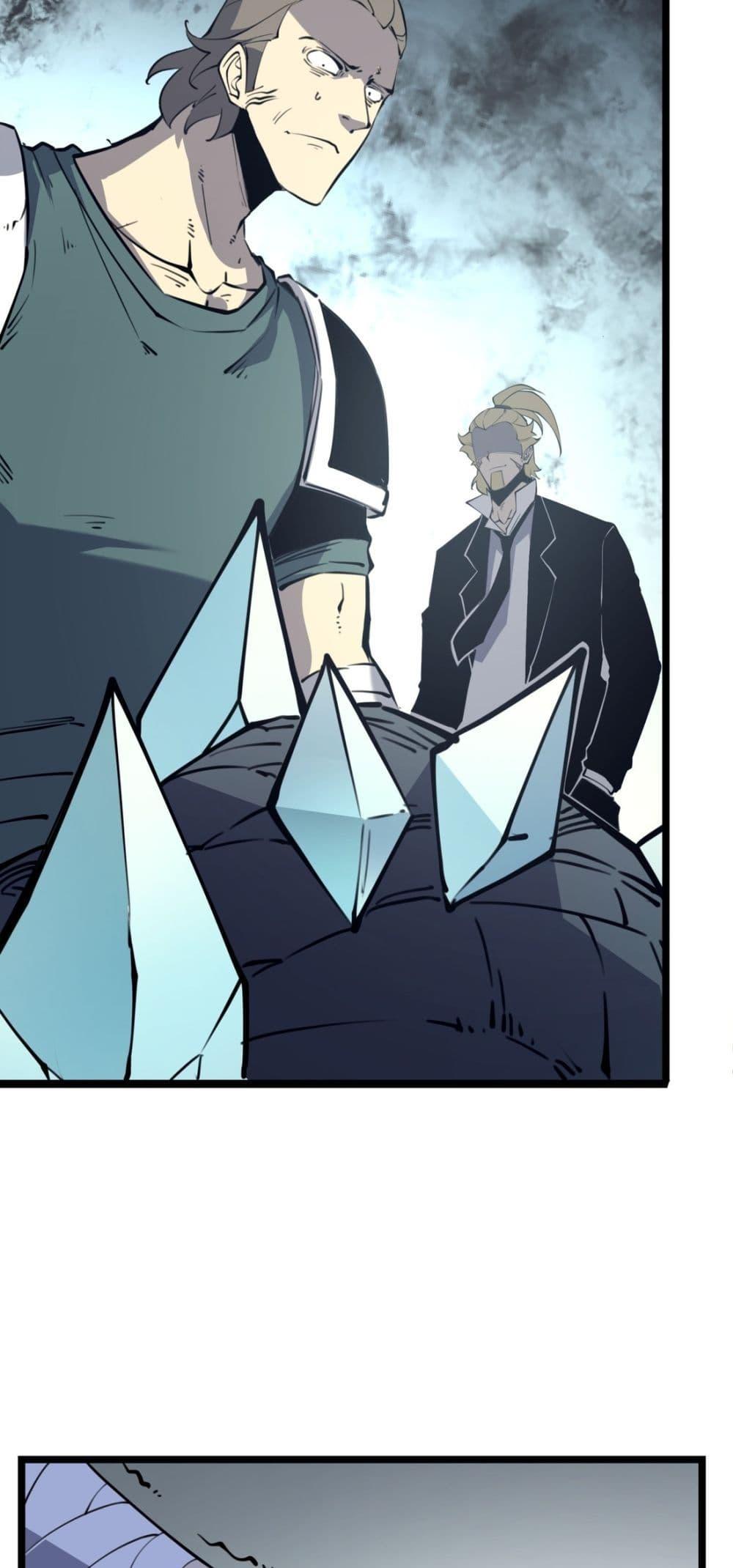 I Became The King by Scavenging ตอนที่ 15 (24)