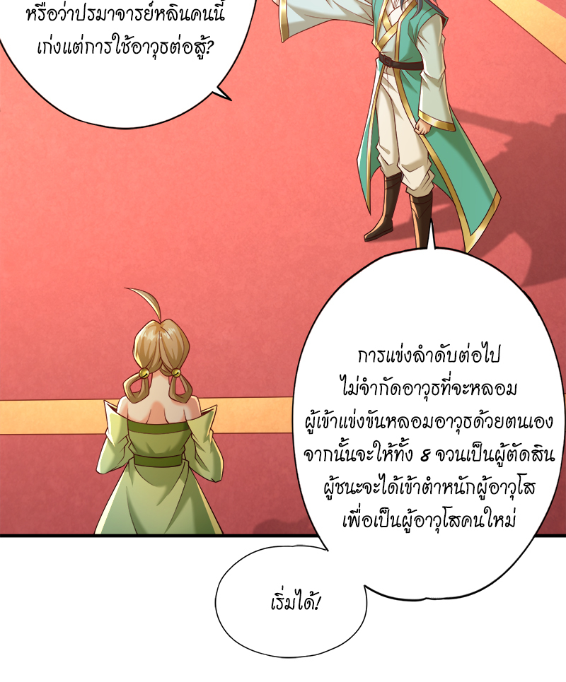 The Time of Rebirth 179 05