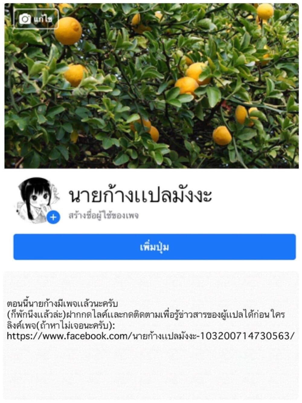 I Want to Be a Receptionist of The Magic World! ตอนที่ 15 (29)