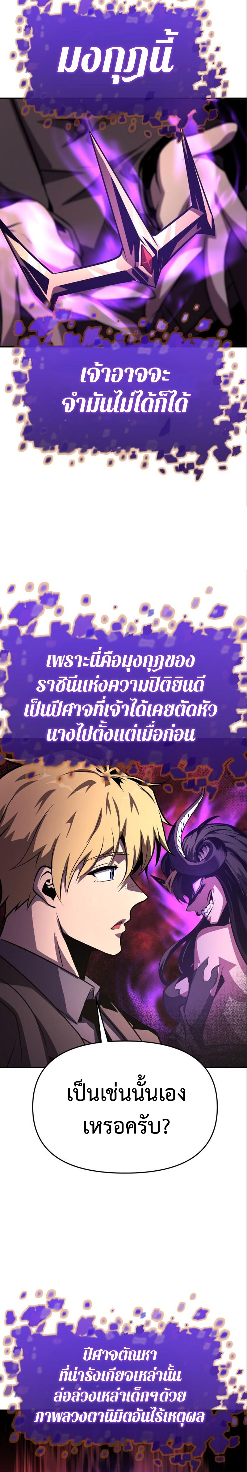 The Knight King Who Returned With a God ตอนที่ 35 27