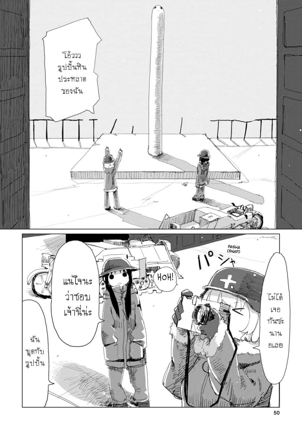 Shoujo Shuumatsu Ryokou ตอนที่ 19 (9)