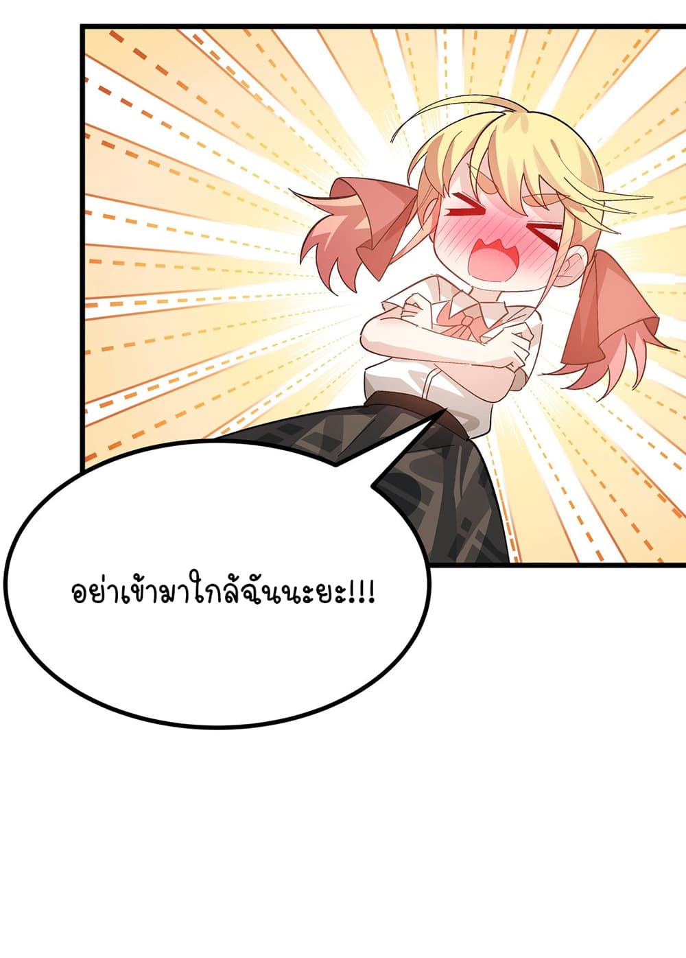 The Best Project is to Make Butter ตอนที่ 7 (24)