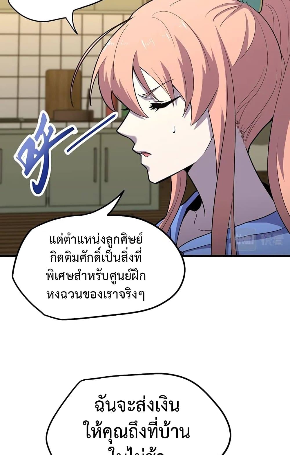 Logging 10,000 Years into the Future ตอนที่ 14 (18)