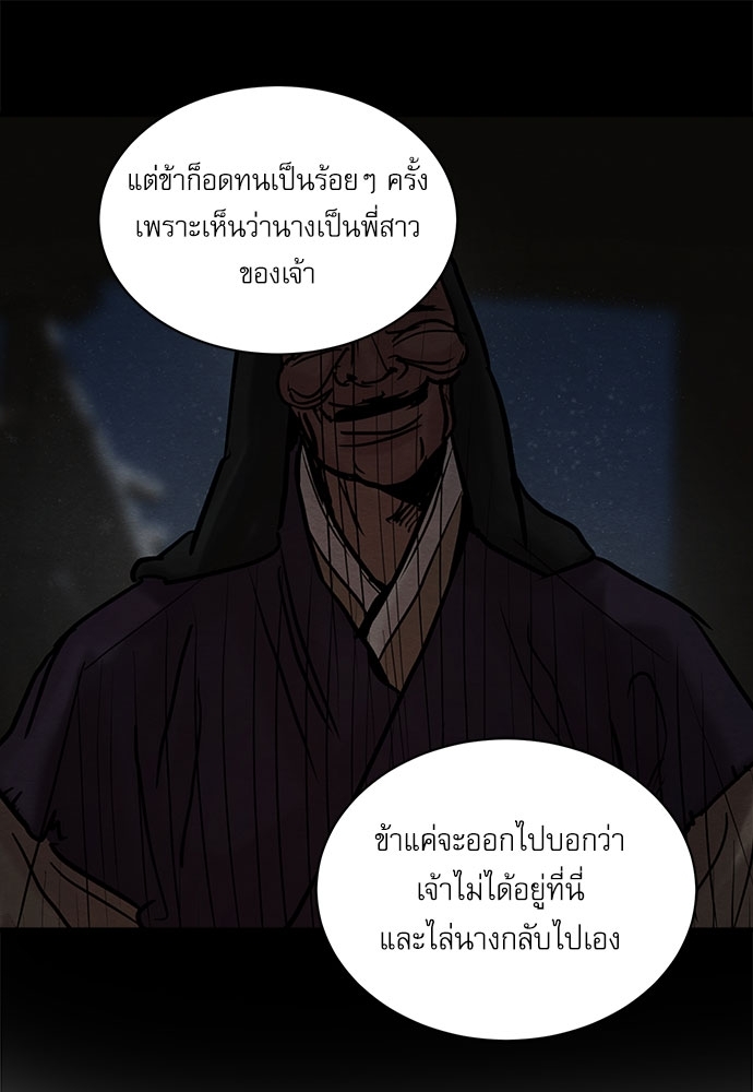 Painter of the Night 65 55