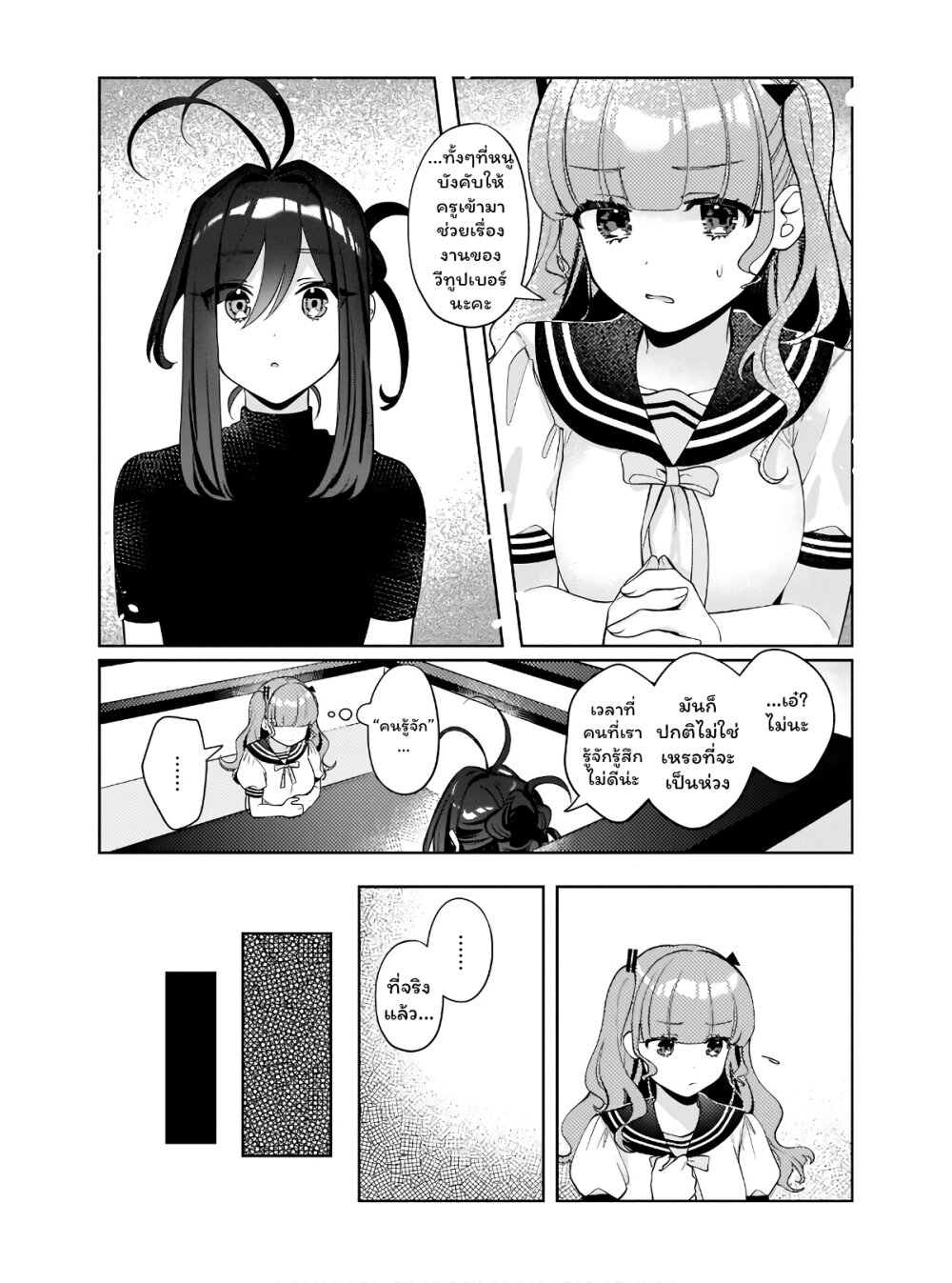 Oshi V ga Oshiego de Watashi ga Mama de! 6 15