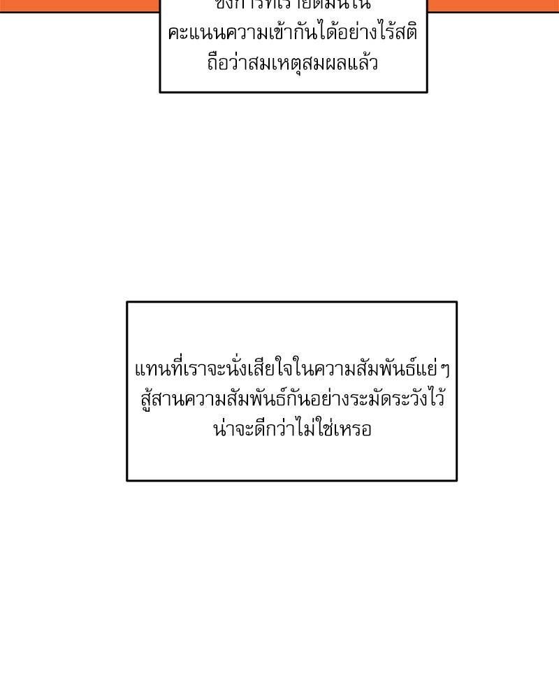 ค้นหารักให้ถึงร้อย 2 31