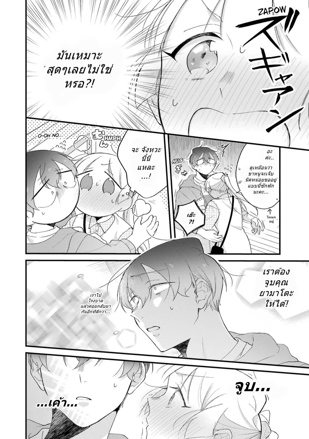 Toaru Tenin to Kyaku no Hanashi 33 12