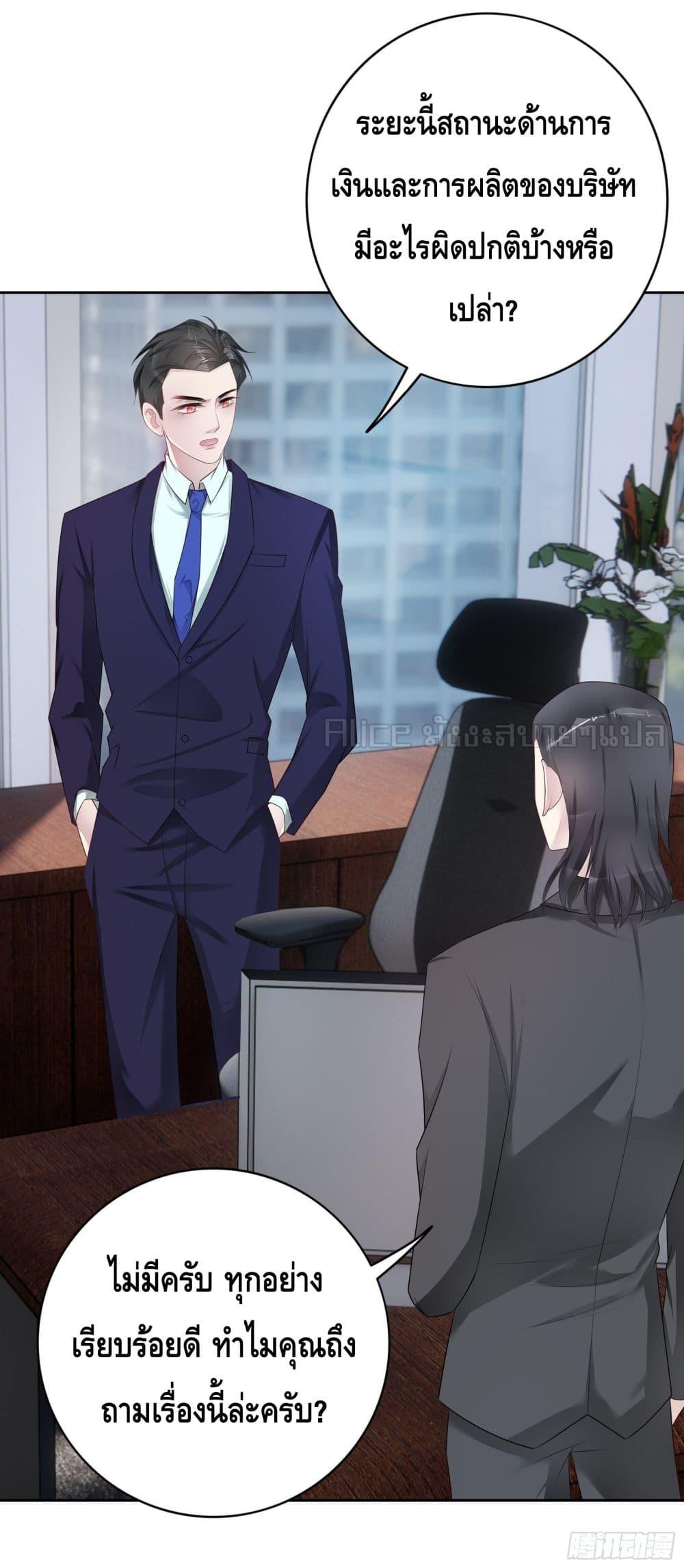Reversal relationship สัมพันธ์ยูเทิร์น ตอนที่ 32 (15)