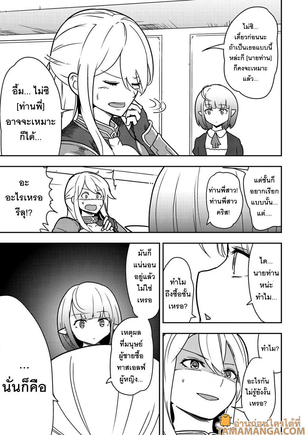 35 sai No Sentaku 9.1 03