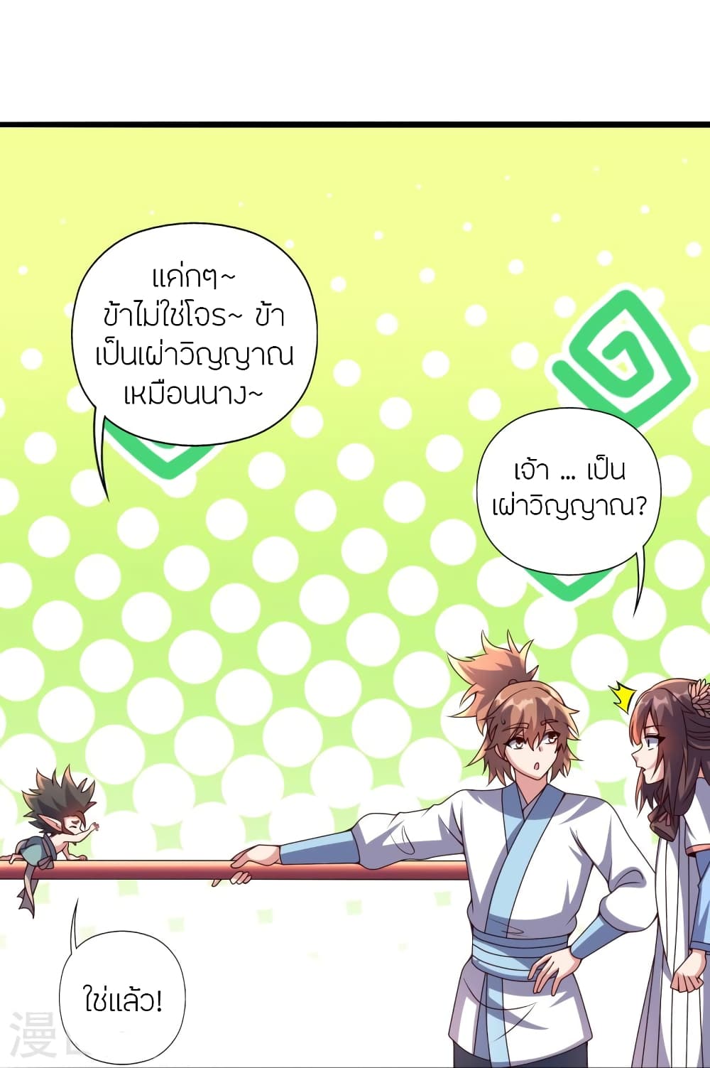 Banished Disciple’s Counterattack ราชาอมตะผู้ถูกขับไล่ ตอนที่ 425 (38)