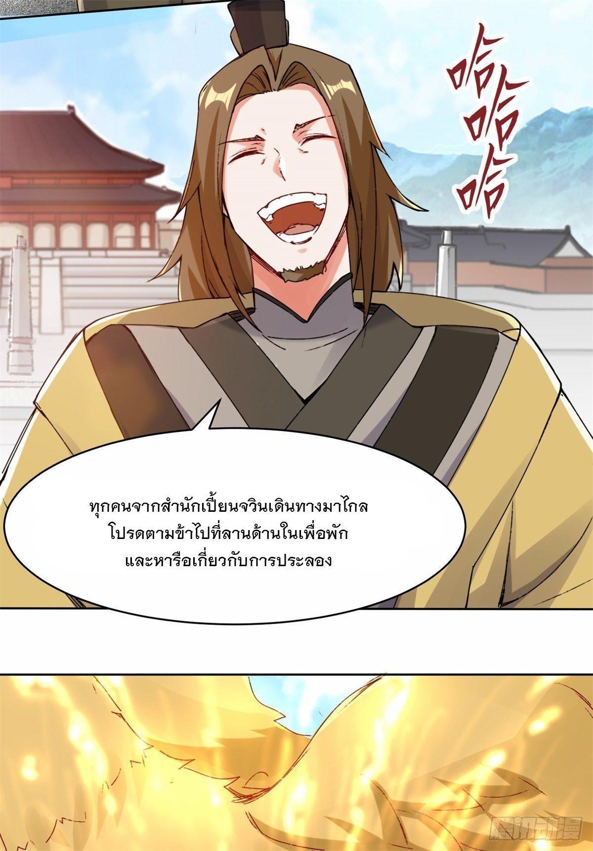 Endless Devourer ตอนที่ 22 (16)