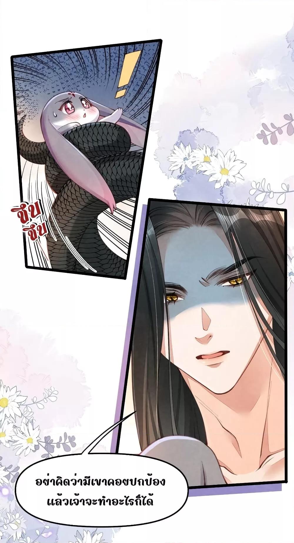 Tribute’s path to survival ตอนที่ 4 (2)