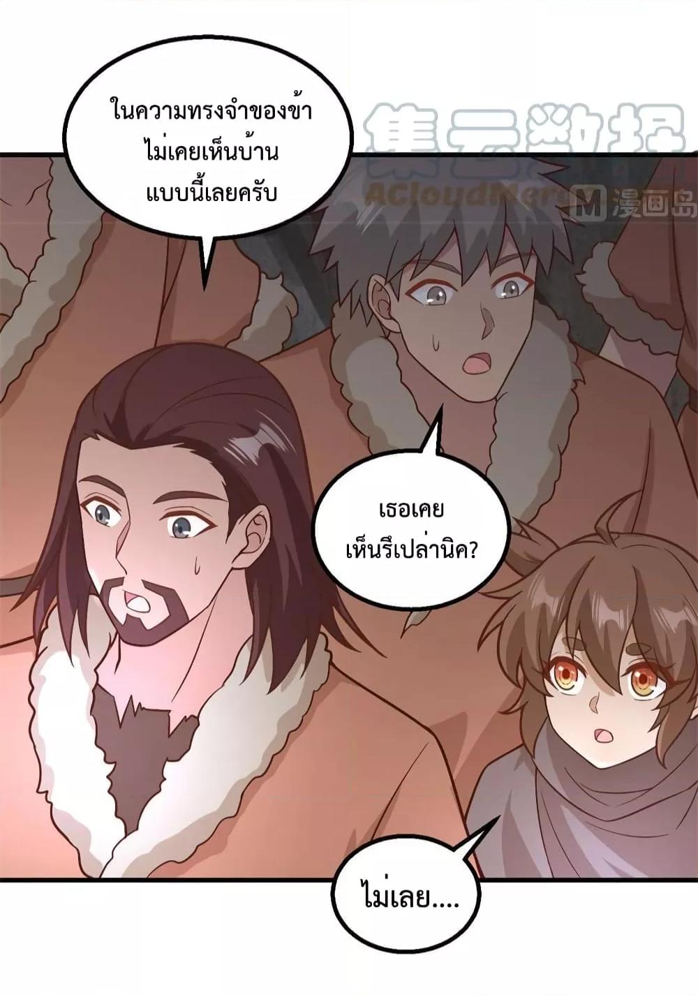 Survive on a Deserted Island with Beautiful Girls ตอนที่ 126 (14)