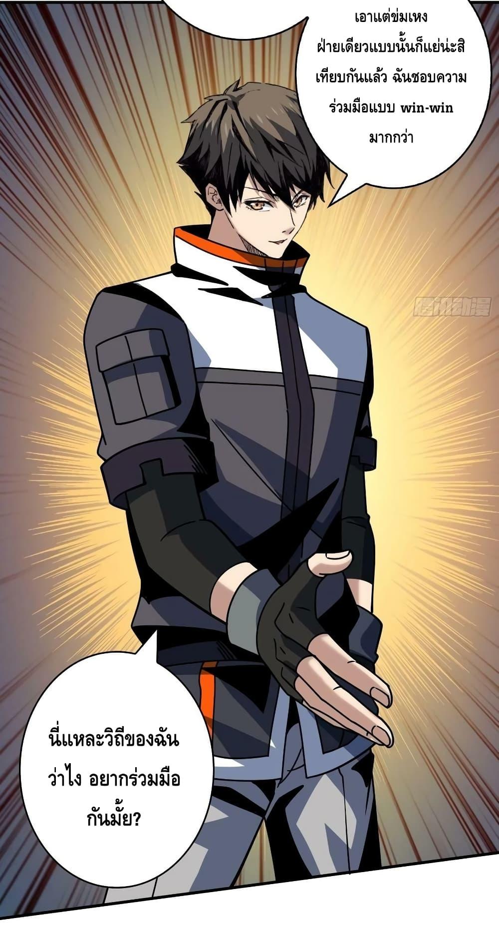 King Account at the Start ตอนที่ 218 (24)