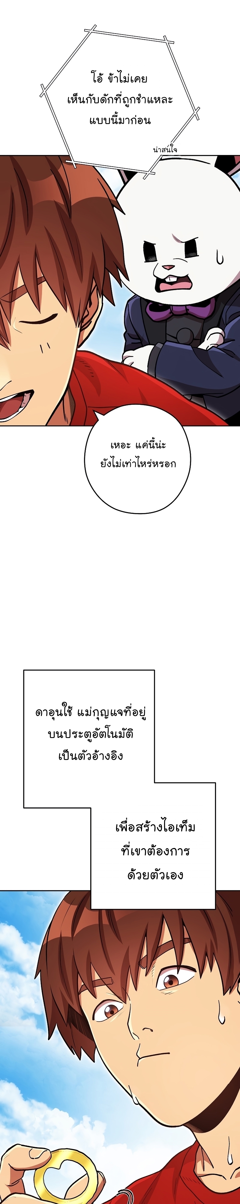 Dungeon Reset 153 23