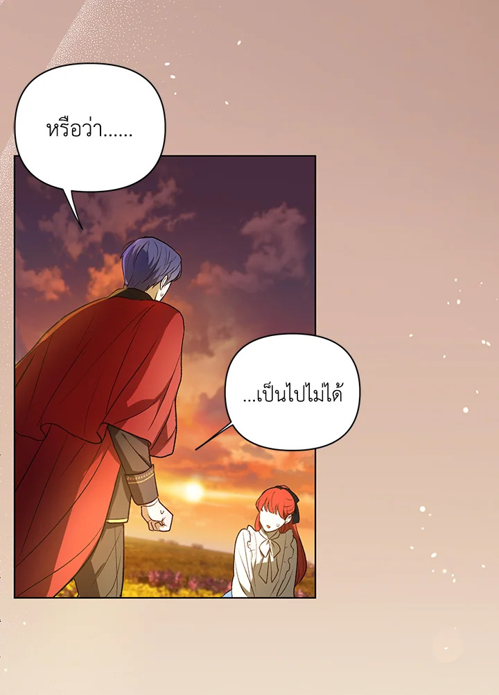 I Became the Tyrant’s Translator 13 060
