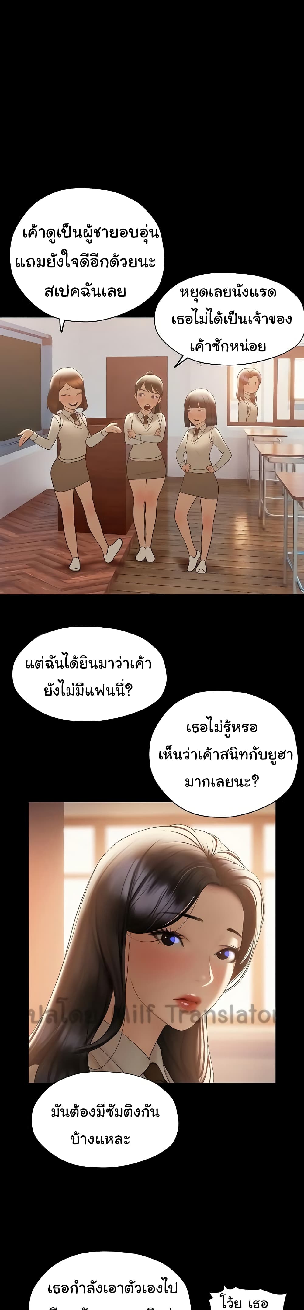 Understanding of Flirting ตอนที่ 30 (7)