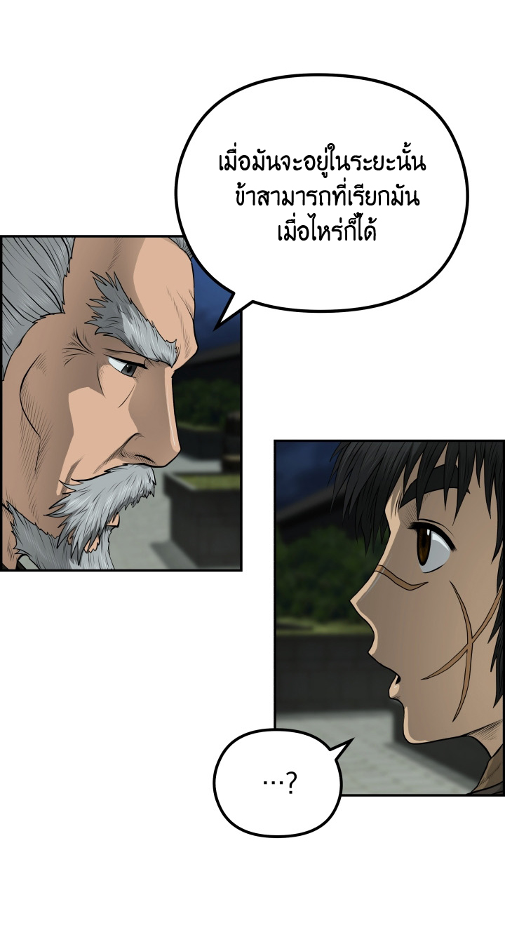 Blade of Winds and Thunders 51 (6)