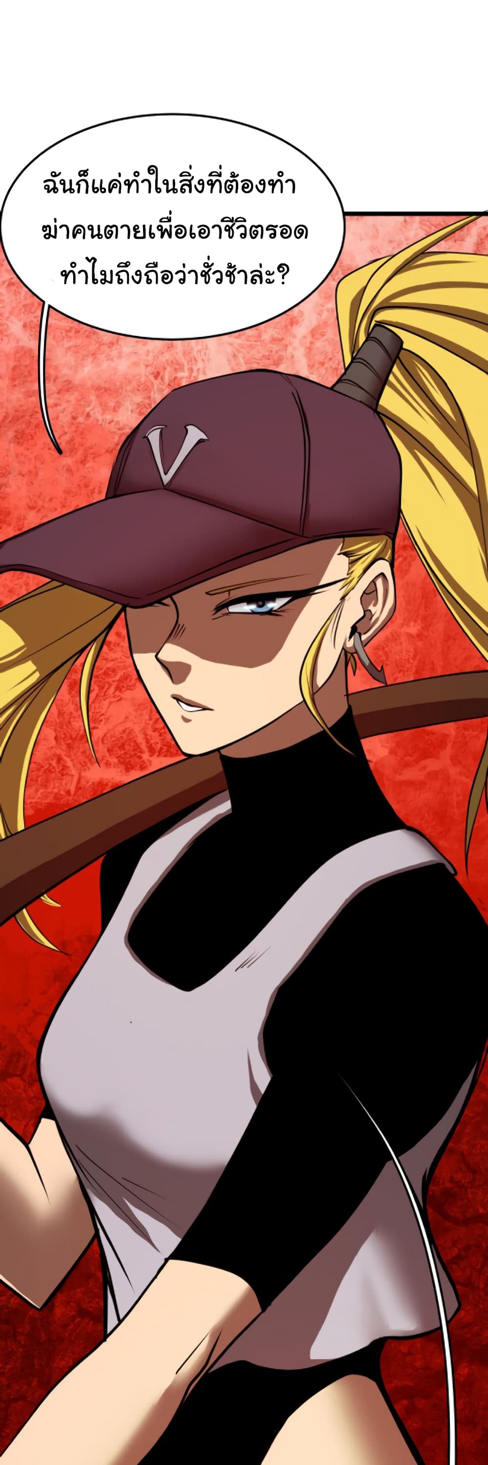 Bandit King ตอนที่ 2 (7)