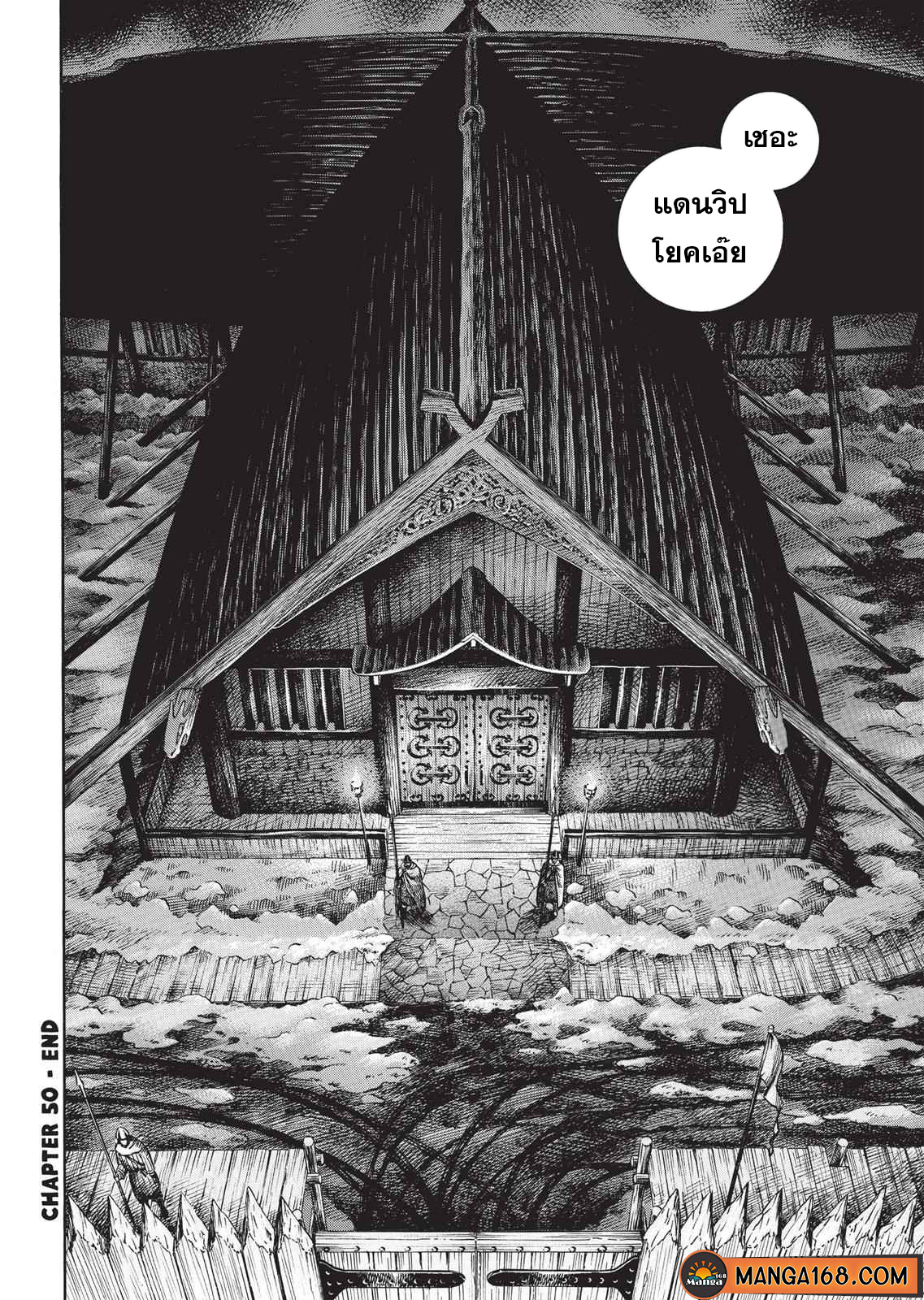 Vinland Saga 50 (16)