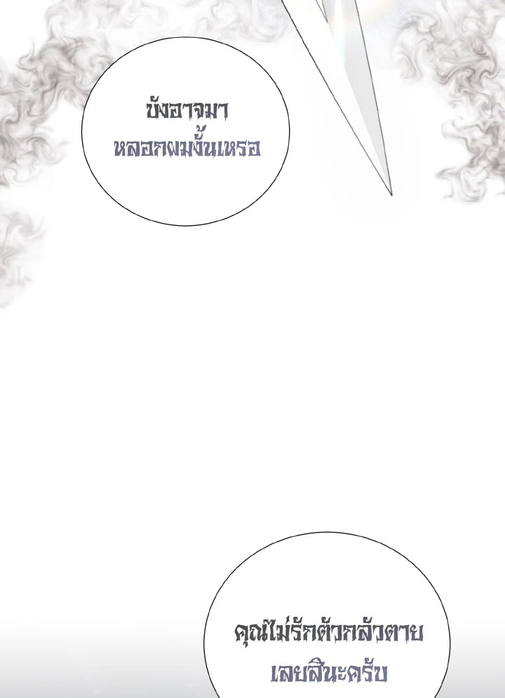Behind His Kind Mask 35 (47)