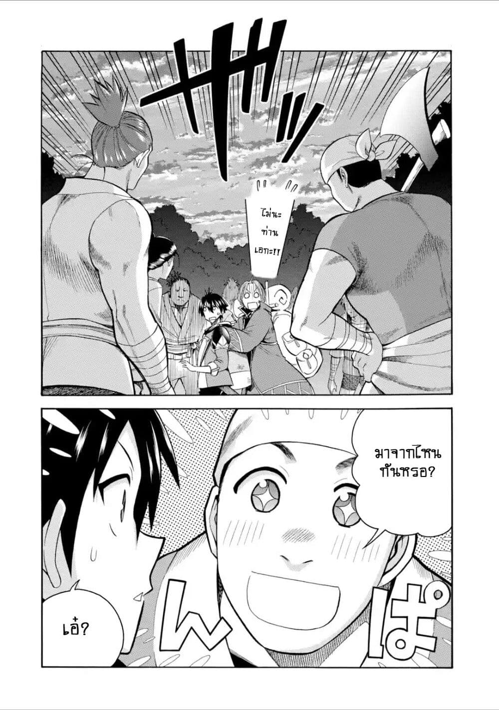 I Was Dismissed From the Hero's 5 02