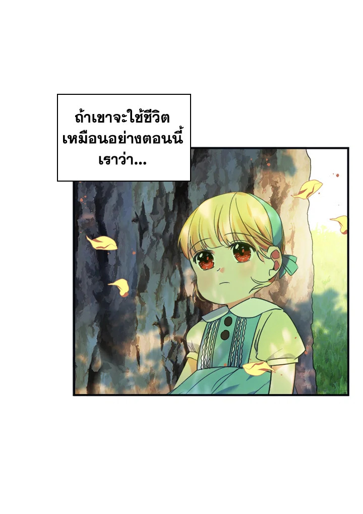 The Beloved Little Princess 14 15