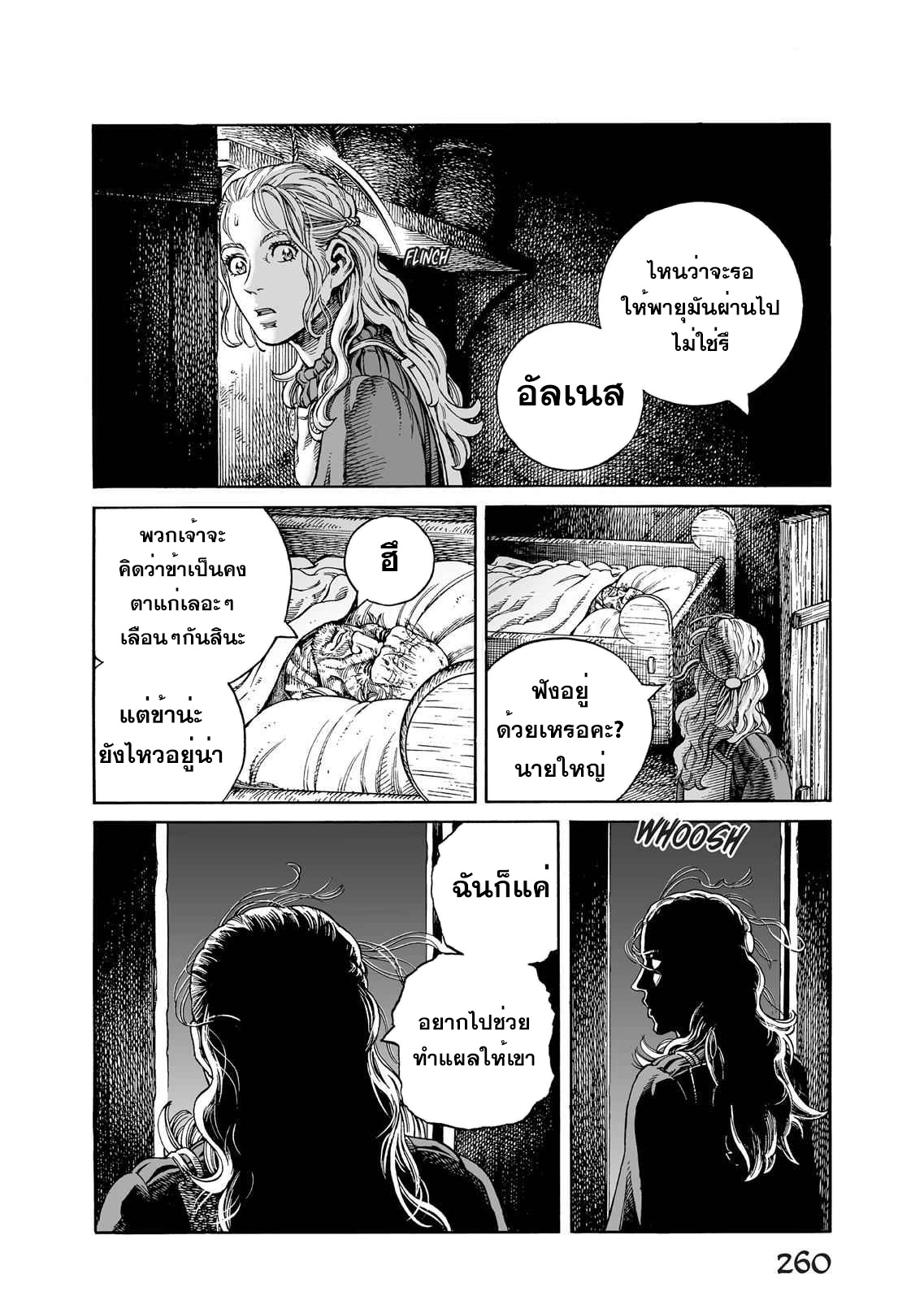 VINLAND SAGA 81 (22)